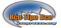 Список форумов Форум ВСЁ ПРО ВСЁ